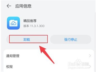 华为p50pro在哪里关闭热门推荐