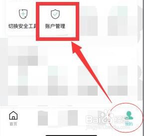 农业银行手机银行交易未启用