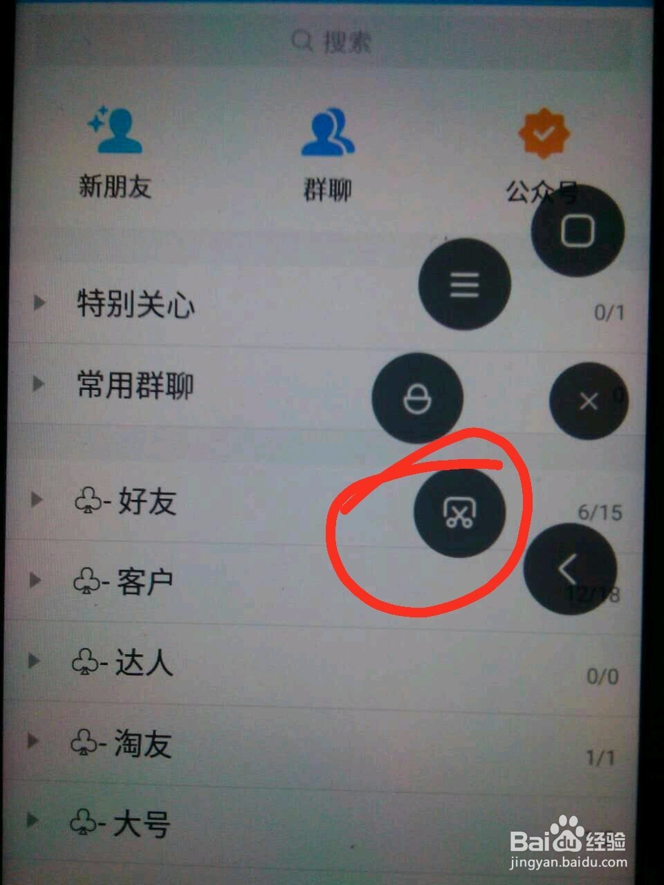红米3s如何截图?