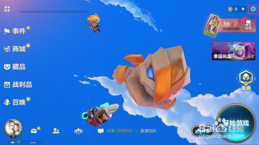 金铲铲之战怎么设置不允许观战