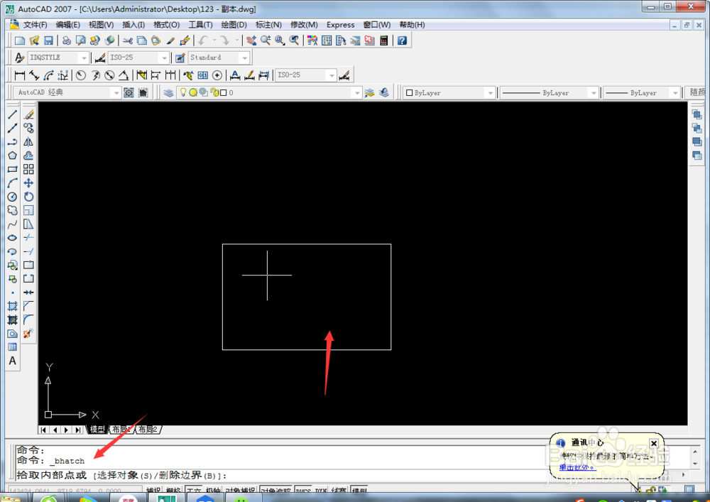 cad中怎么填充钢筋混凝土图案？