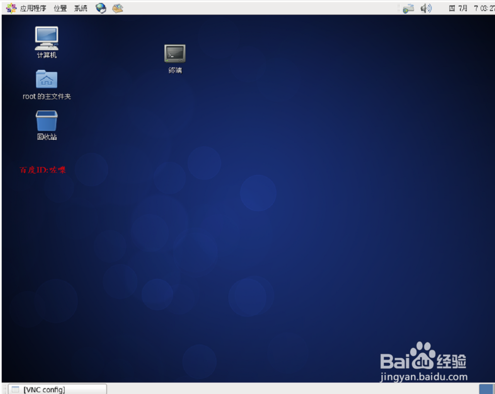 Linux/Ubuntu 怎么设置打开远程桌面登录连接