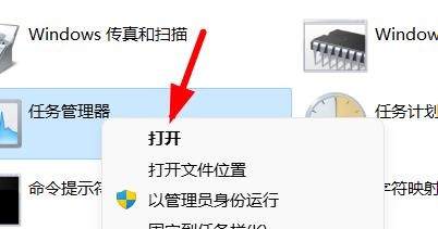 Windows11如何打开任务管理器