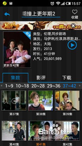 绝佳视觉体验 《PPTV网络电视》教程