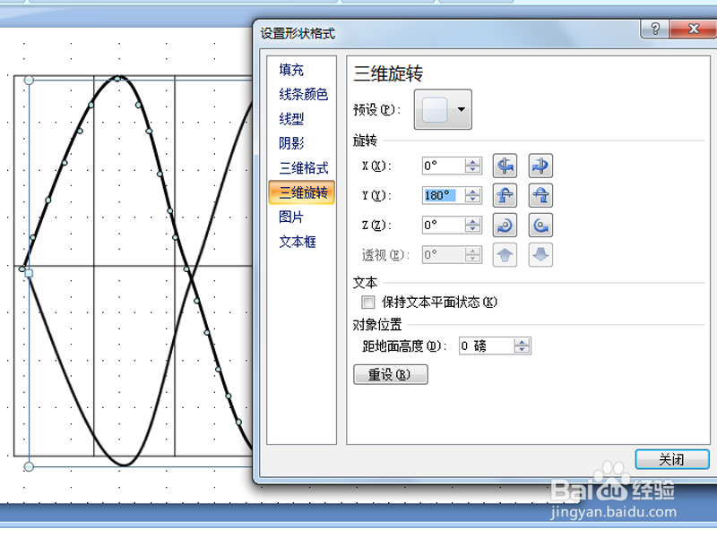 如何制作波的干涉动画