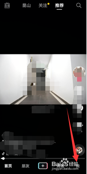 抖音APP个人账号怎样开启关注通知？