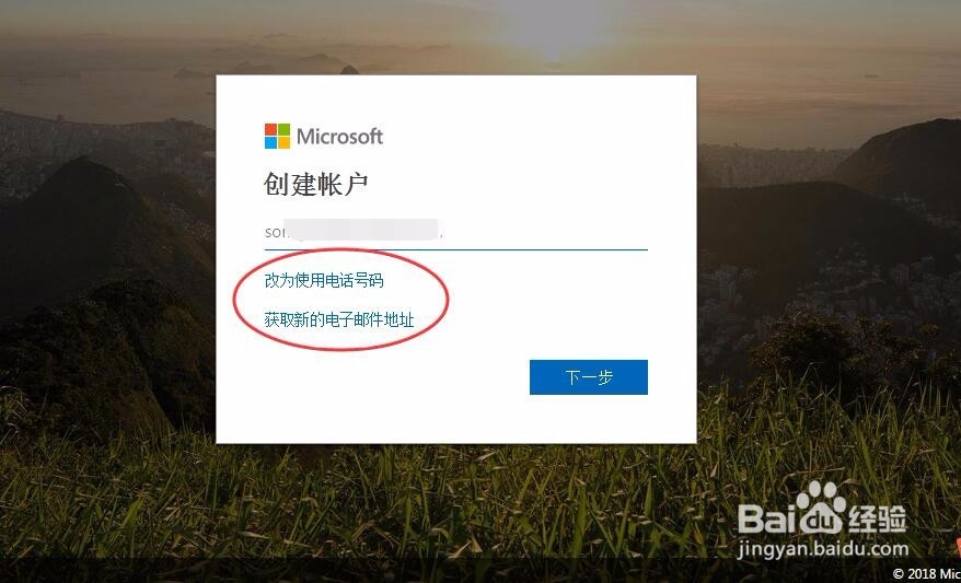 microsoft账户怎么注册