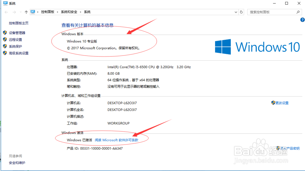 win10,win7,win8,office系列产品的下载激活