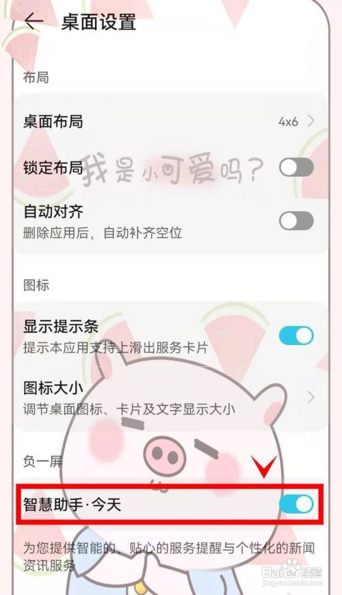 华为mate40如何开启负一屏