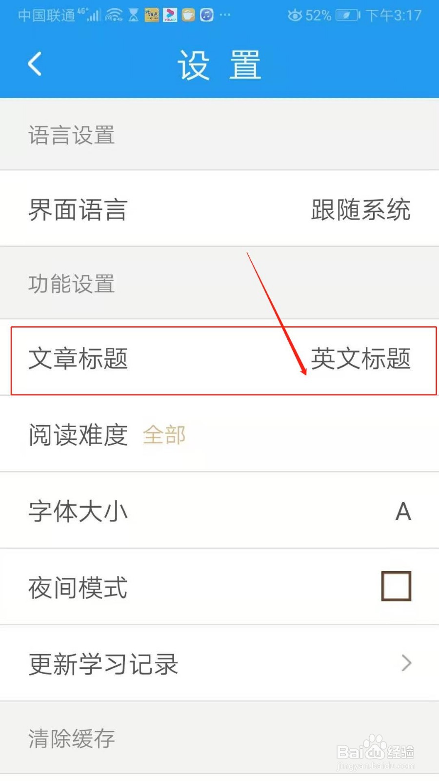 BBC新闻怎么设置文章标题为英文标题