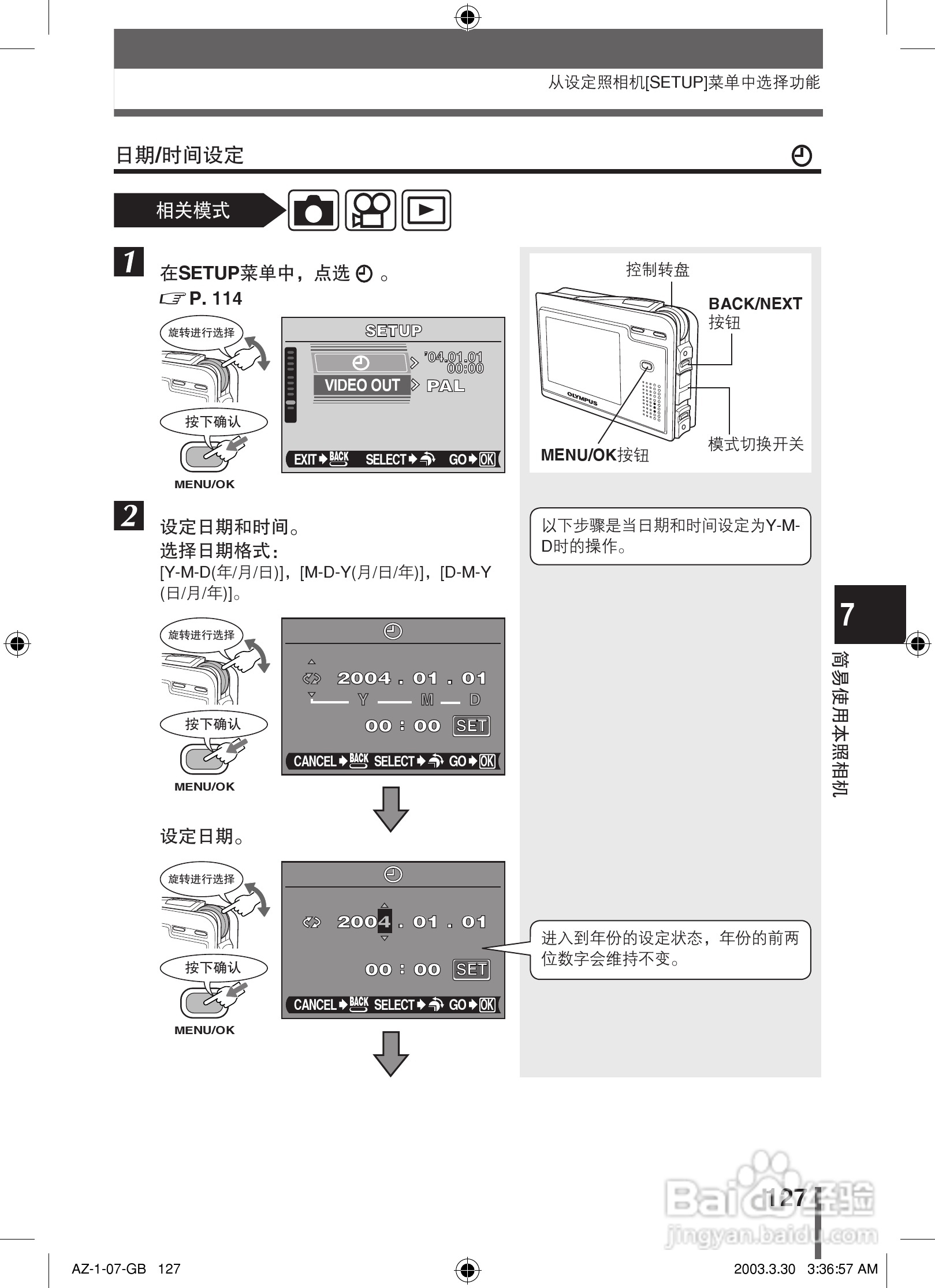 奥林巴斯 AZ-1数码相机说明书:[13]