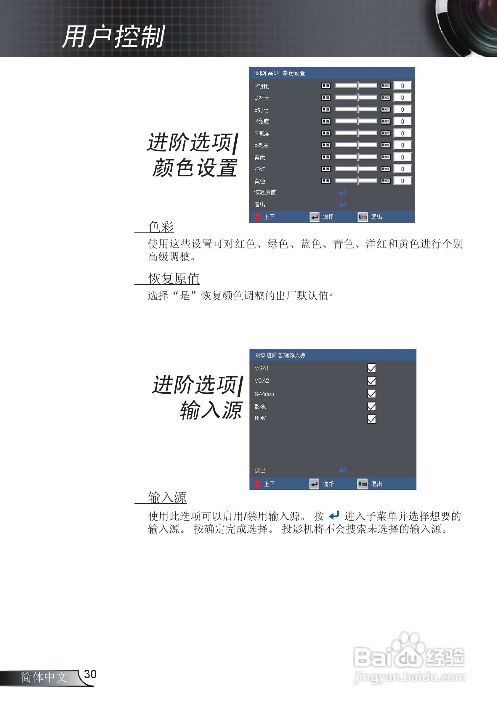 Optoma奥图码EX615投影机使用说明书:[3]