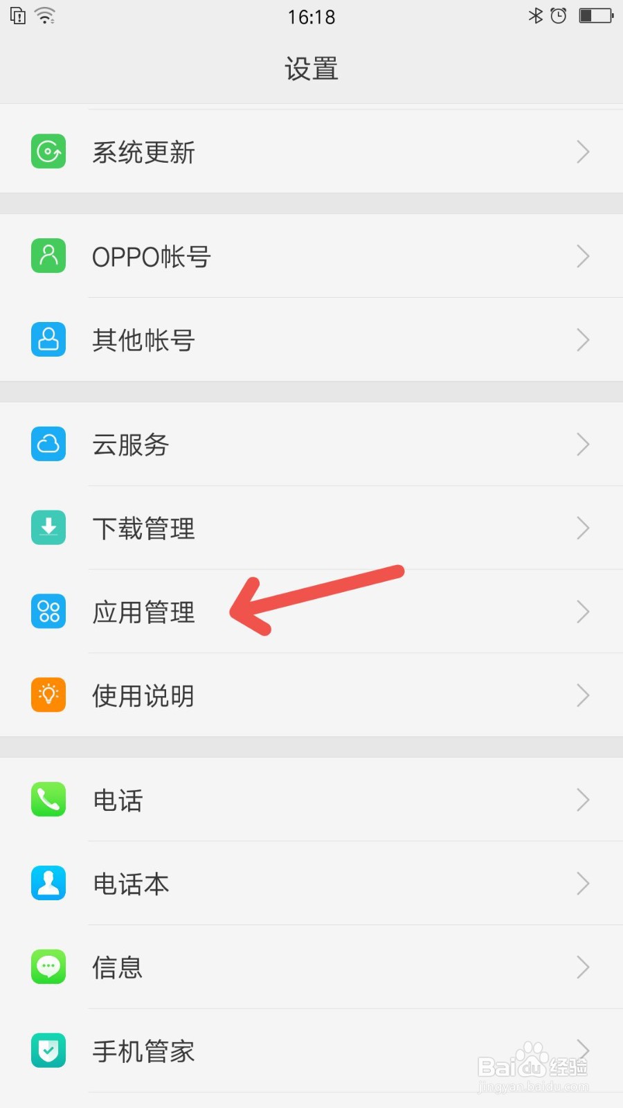 应用缓存怎么彻底清理掉