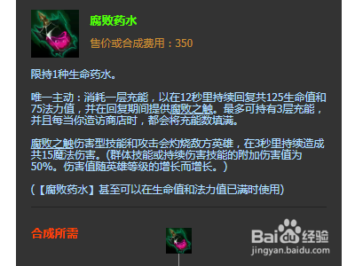 不仅能够持续使用补充牧魂人所消耗的生命药水,而且还能够对敌方英雄