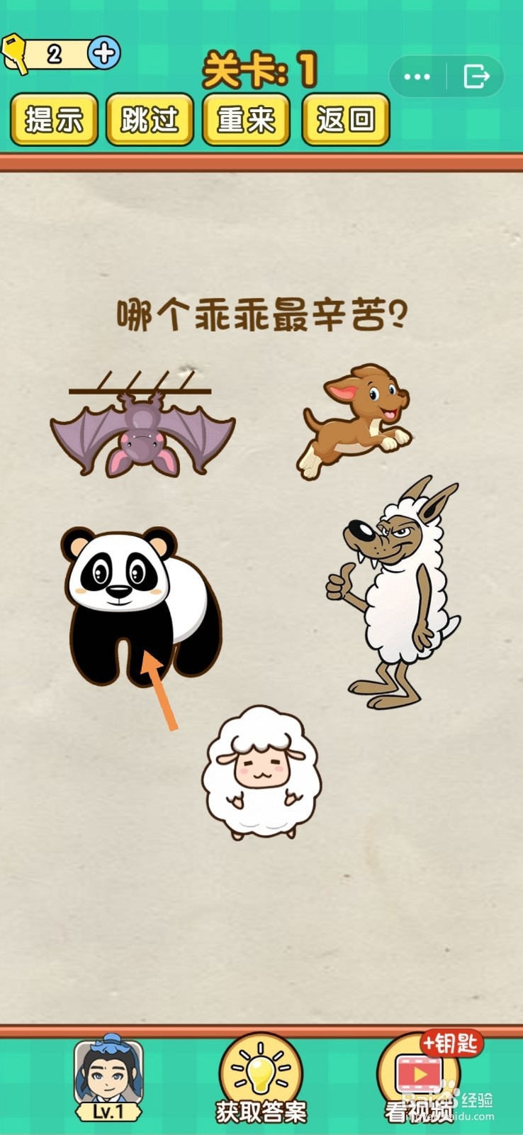 全民烧脑第1-7关怎么过关