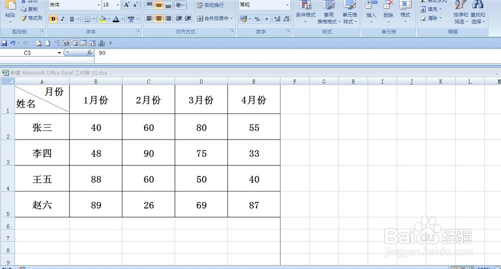 excel中斜线表头怎样做