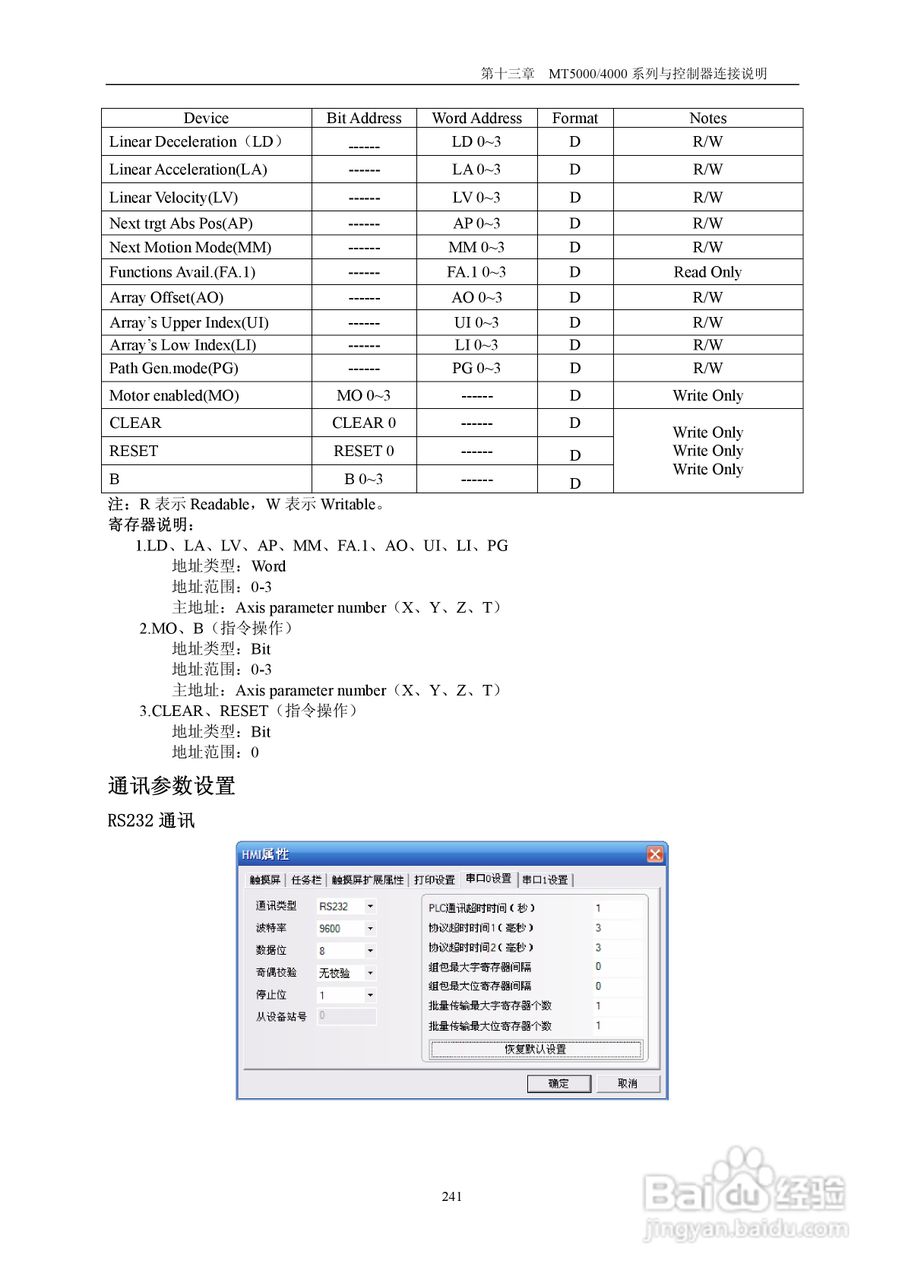 MT5000系列触摸屏使用手册:[25]