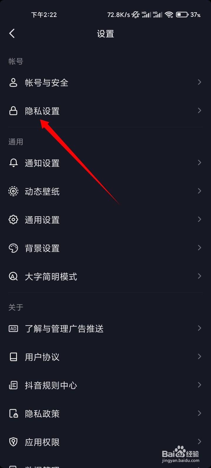 抖音怎么开启喜欢让人看