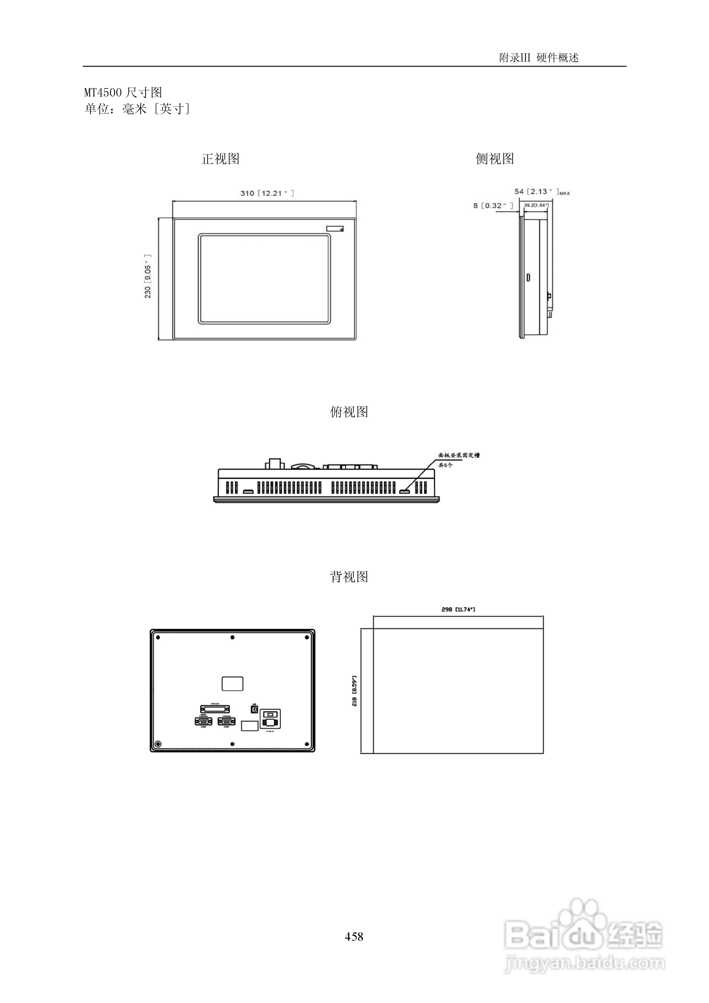 MT4000系列触摸屏使用手册:[47]