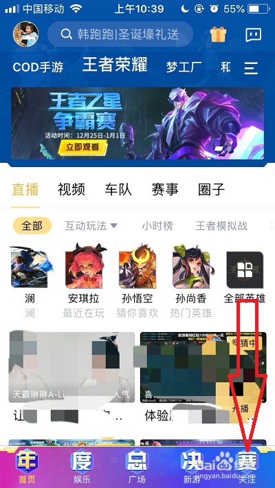 如何注销企鹅电竞账号