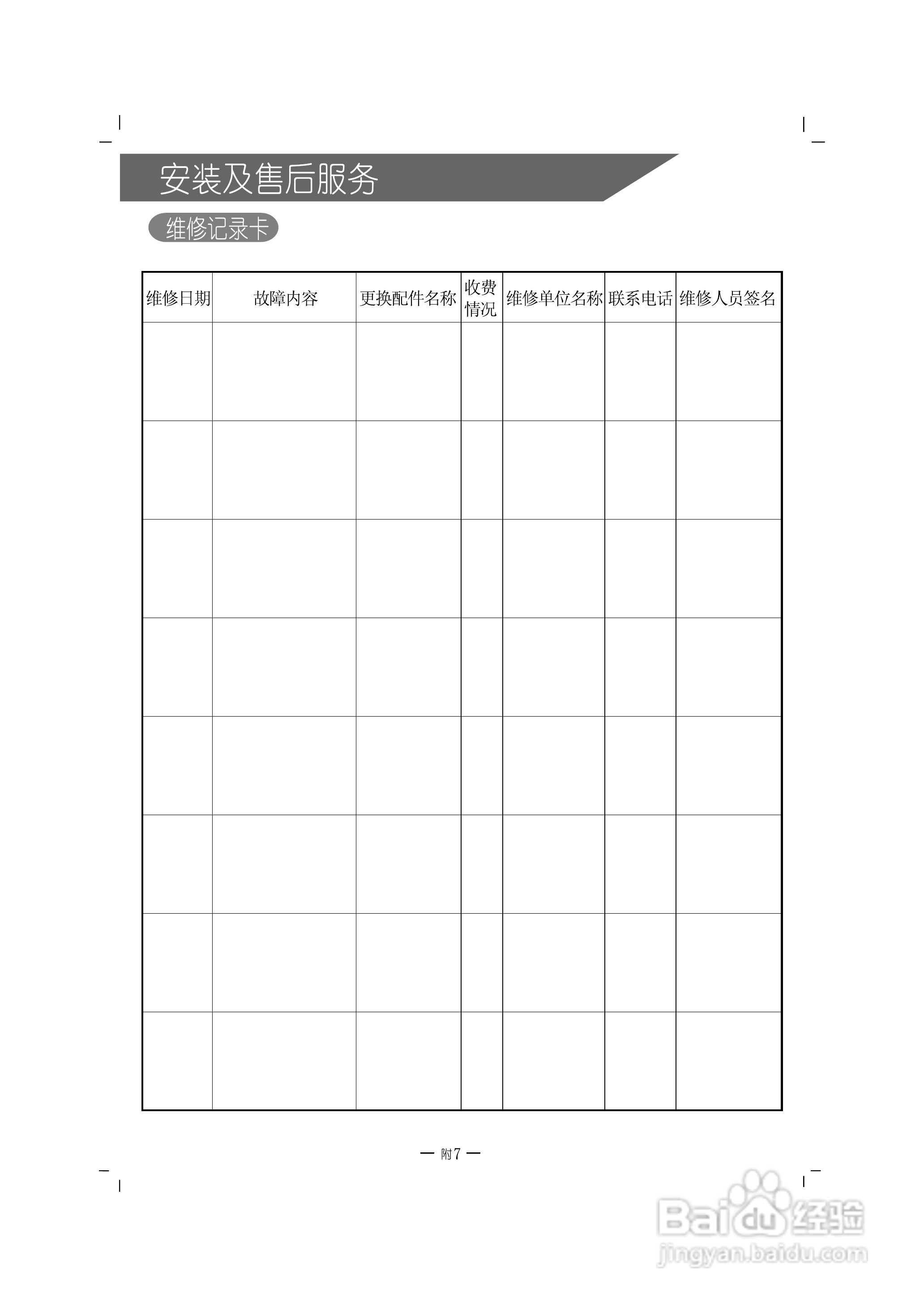 科龙KFR-50LW/UM1空调器安装使用说明书:[3]