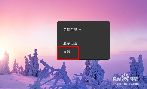 Fedora高对比度怎么设置快捷键
