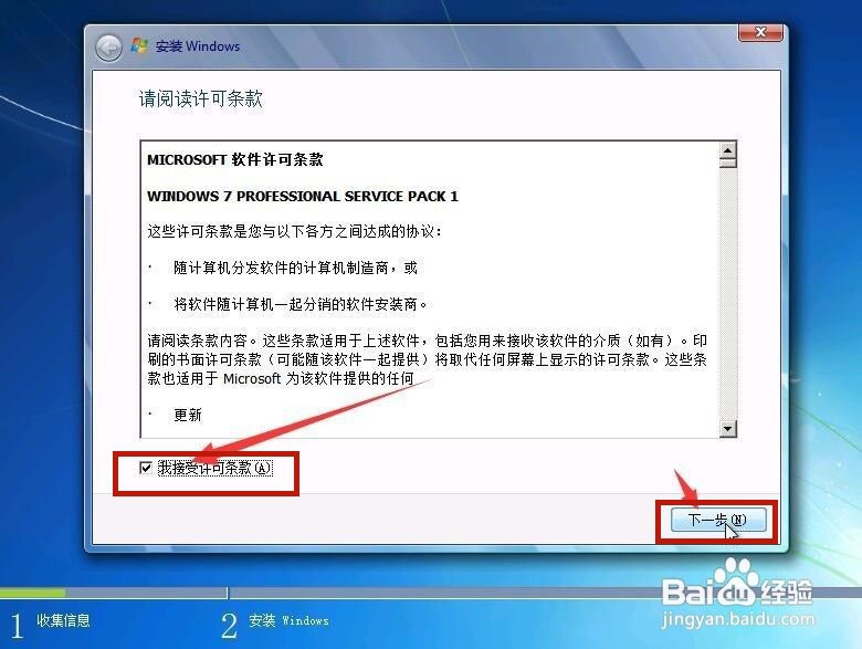 u盘重装系统步骤win7