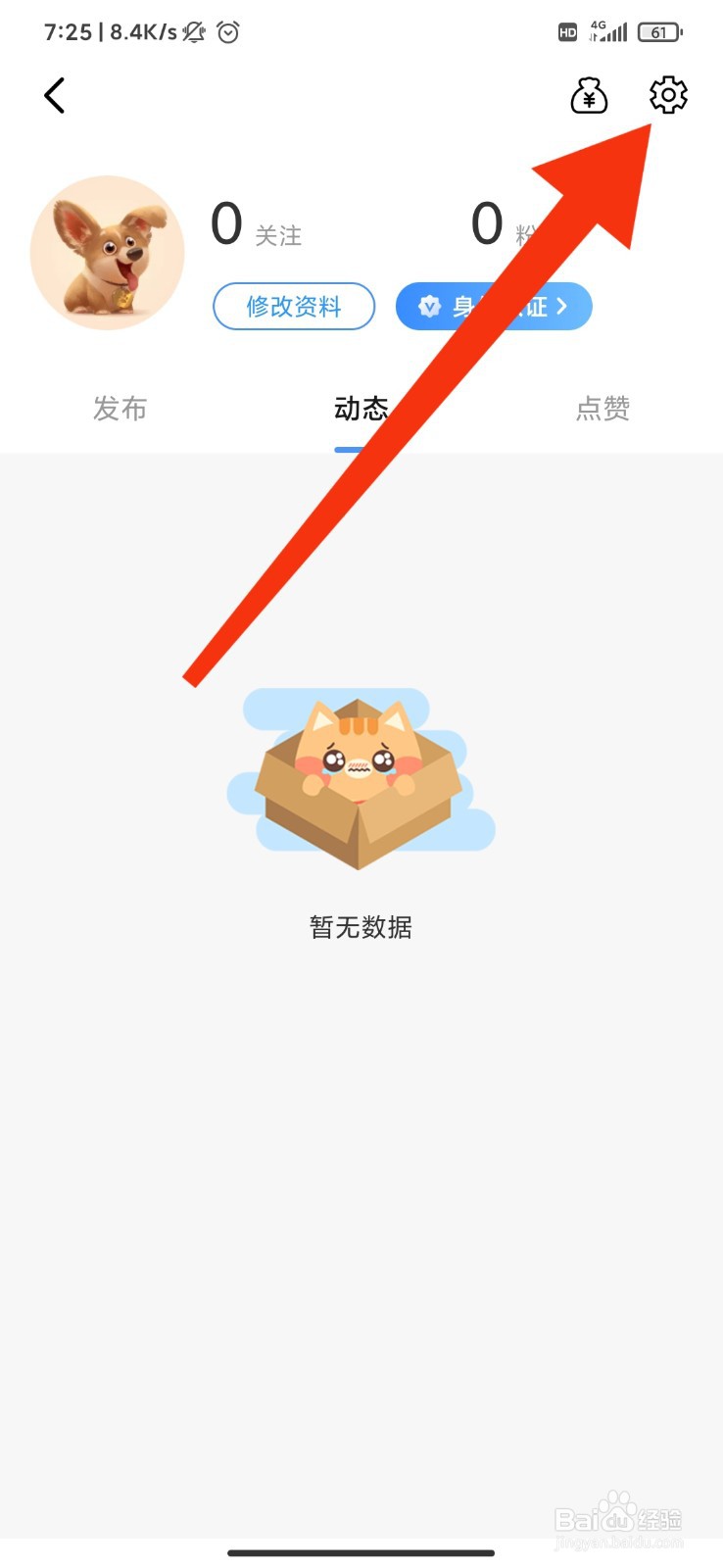 踢米怎么开启接收新消息通知