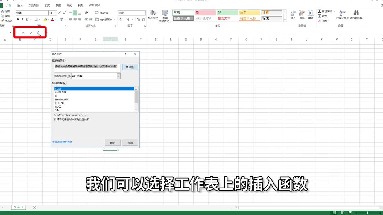 Excel中如何快速找到需要的函数