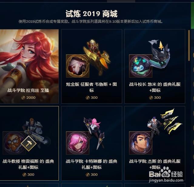 lol试炼币怎么获得