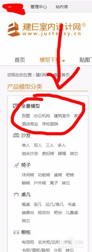 工装效果图网站教程