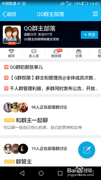 如何设置qq群助手