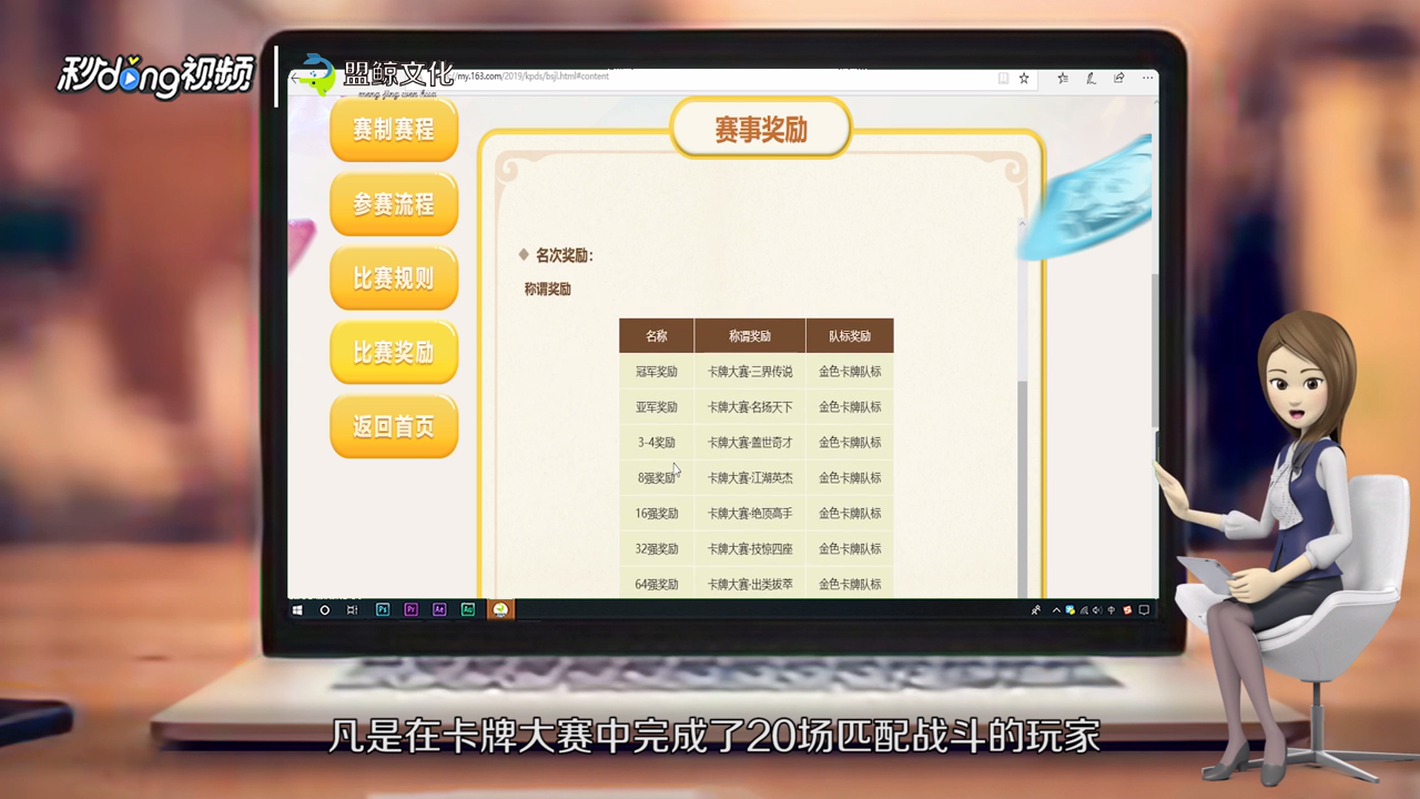 《梦幻西游》第三届卡牌大赛怎么参加