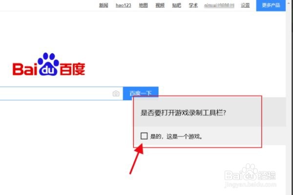 联想笔记本win10怎么录屏