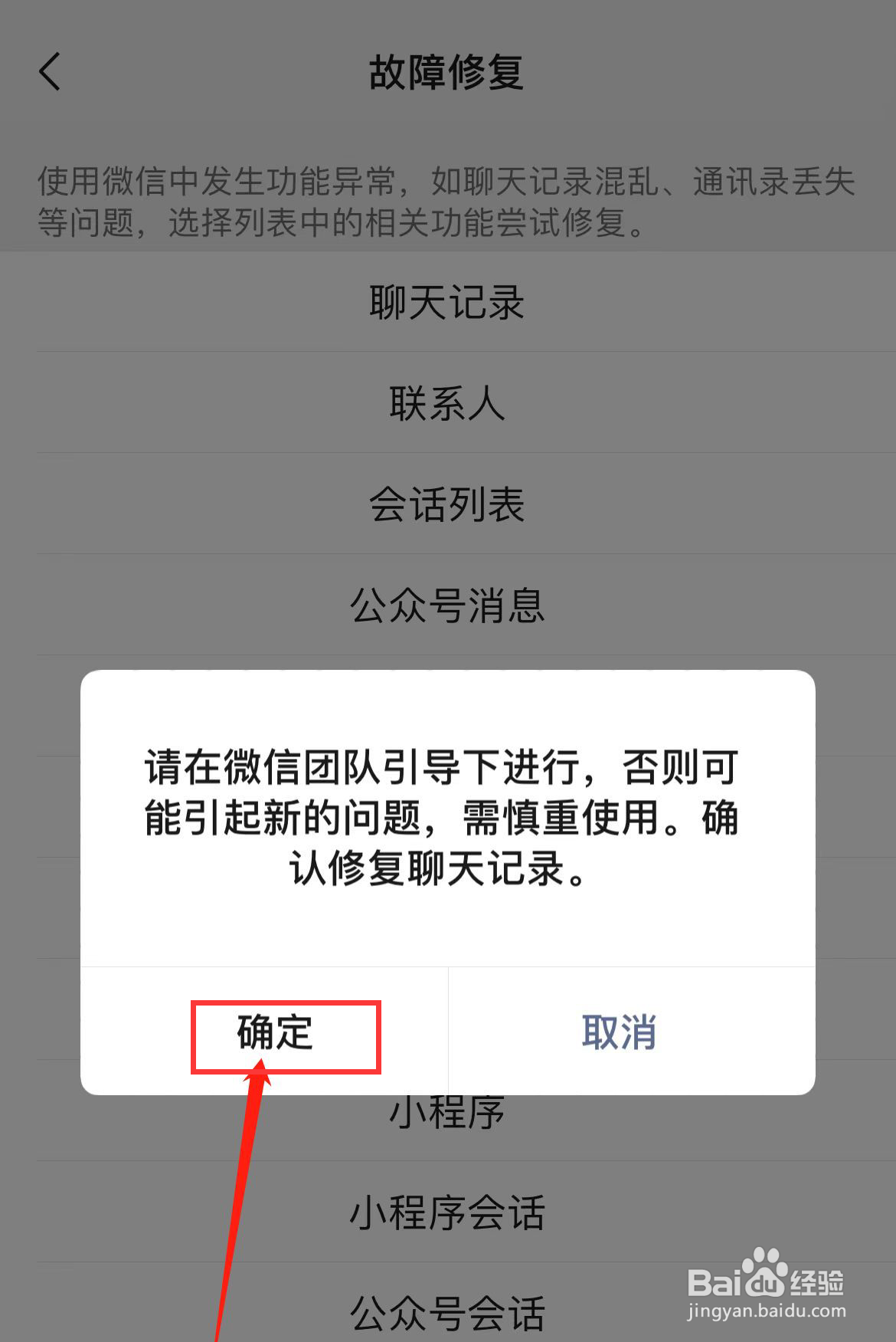 怎样恢复微信已删除的聊天记录