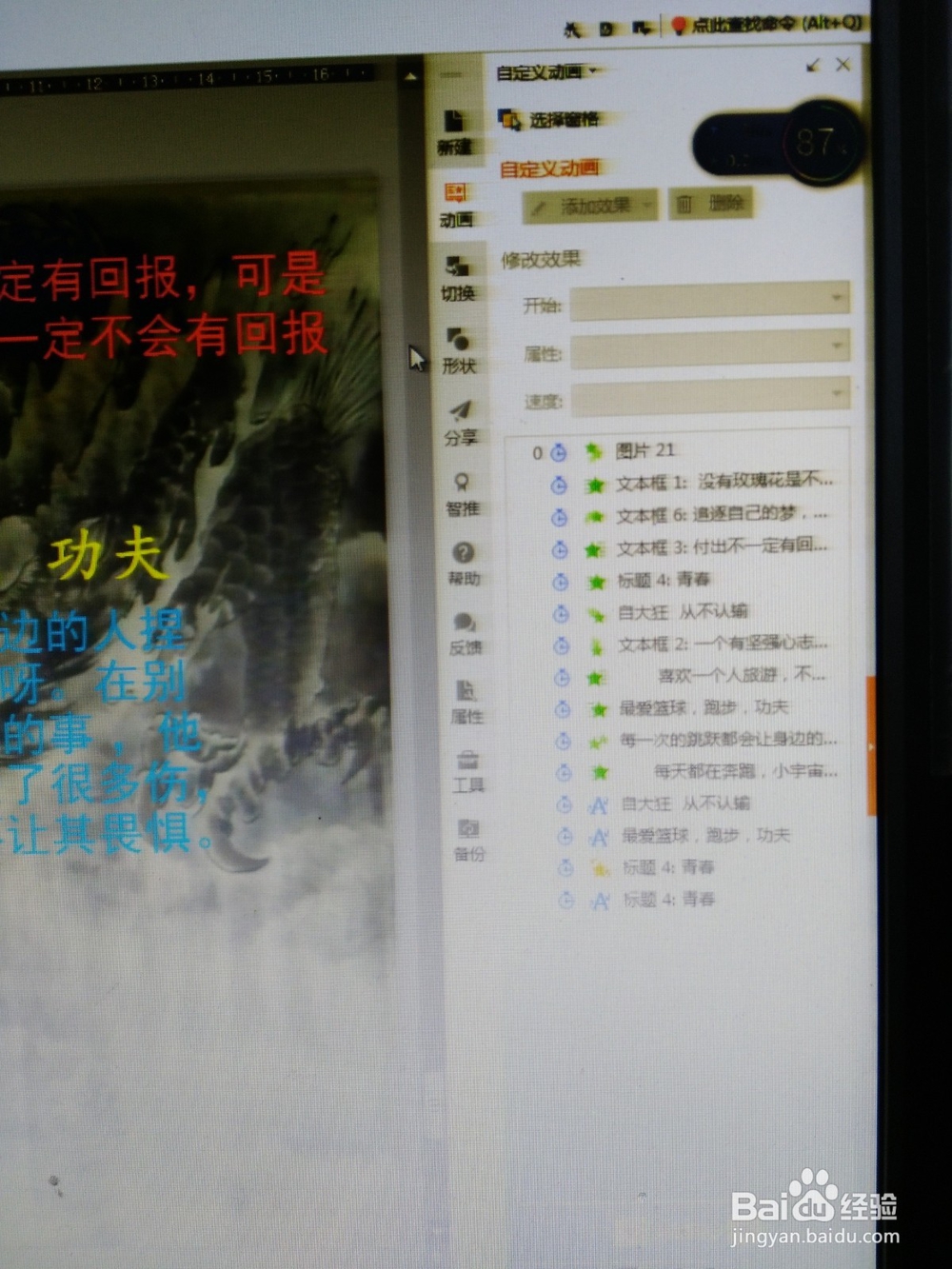 唯美电子相册,图片视频广告只要WPS就能制作