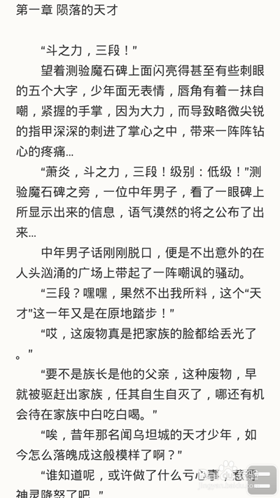 小说全搜使用方法