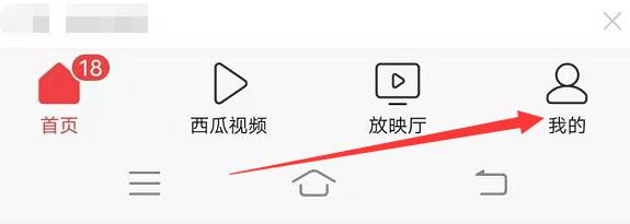如何禁止今日头条记录搜索记录