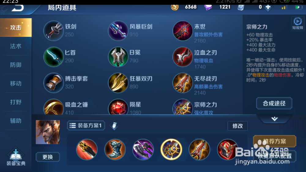 王者荣耀S15赛季程宫本武藏如何出装铭文推荐