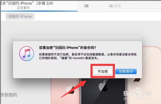 如何在电脑上查看苹果qq聊天内容
