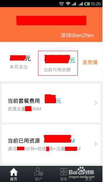阿里通信