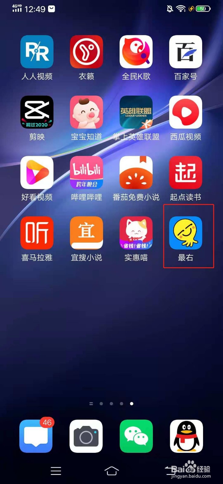 最右怎么关闭内容自动刷新