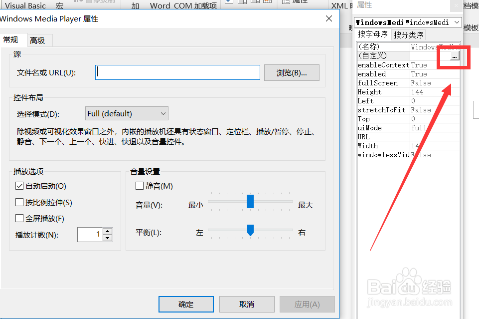 如何在word2016里面插入背景音乐