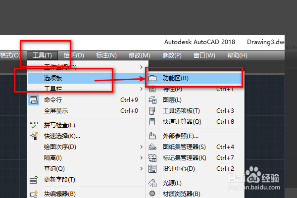 cad功能区不见了怎么办