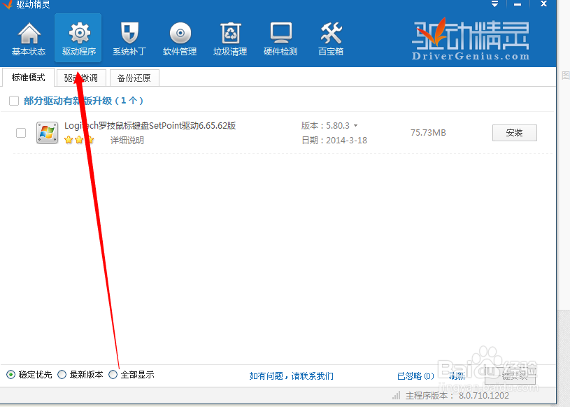 电脑没有声音怎么办