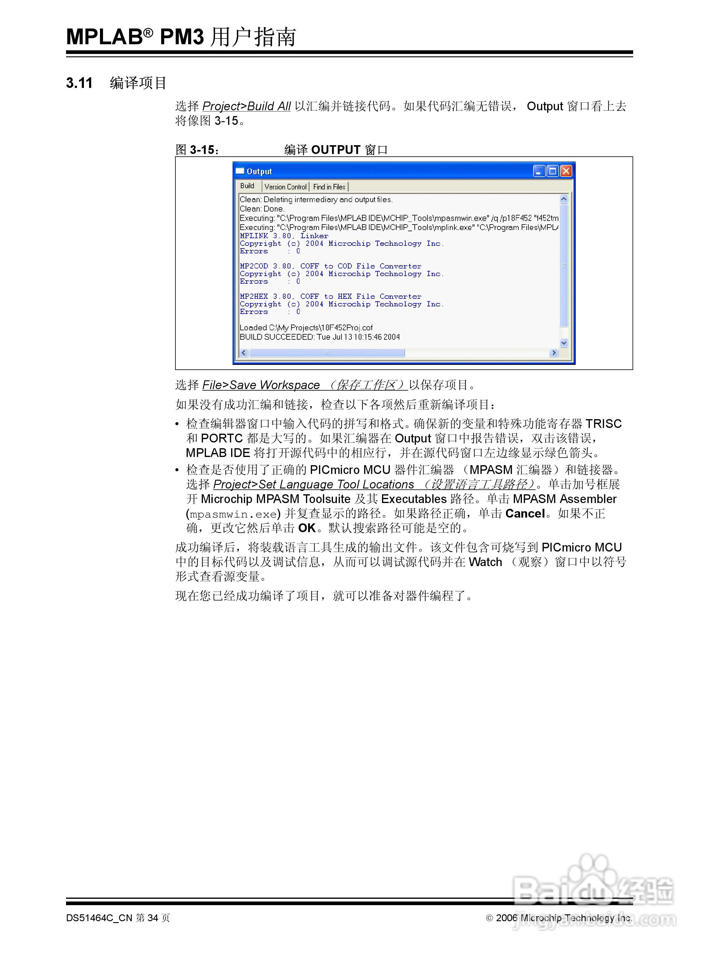 MICROCHIP MPLAB PM3脱机批量编程器说明书:[4]