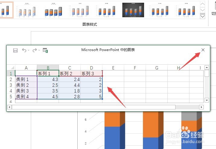 ppt如何制作三维堆积柱形图