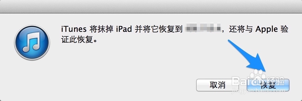 iPad mini iOS8更新升级教程