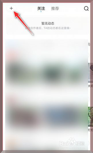 优酷怎么上传短视频