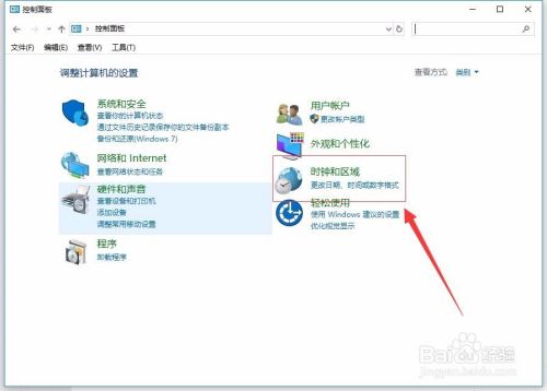 windows 10 如何修改系统时间显示格式?